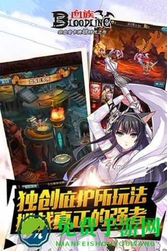 血族九游最新版下载