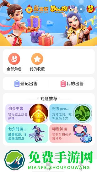 网易藏宝阁渠道版app