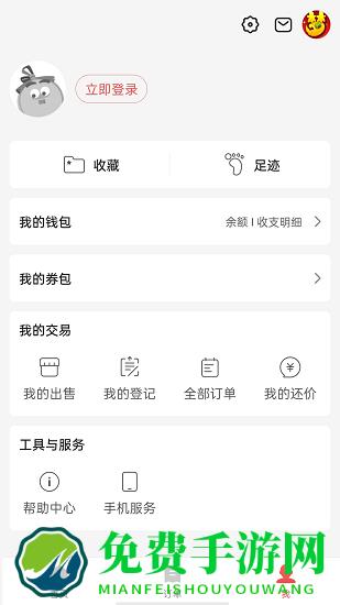 网易藏宝阁渠道版app