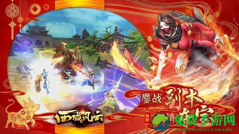 九游西域风云官方下载