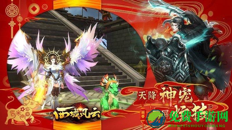 西域风云九游版