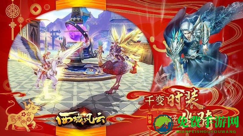 西域风云九游版