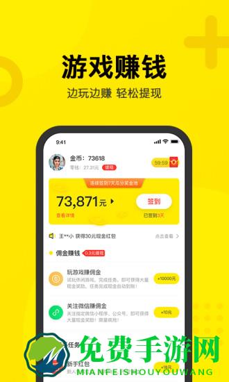 q玩小游戏官方正版