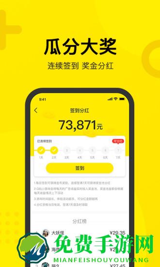 q玩小游戏官方正版