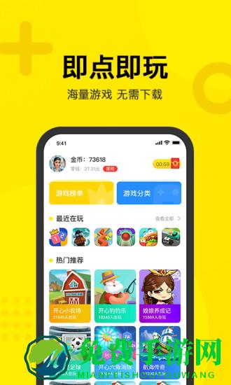 q玩小游戏官方正版