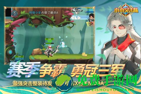 小小突击队九游最新版