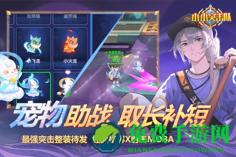 小小突击队九游最新版