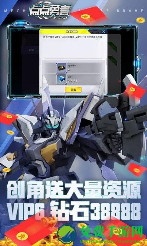 点点勇者满v版下载