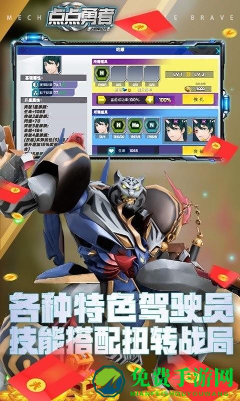 点点勇者变态版