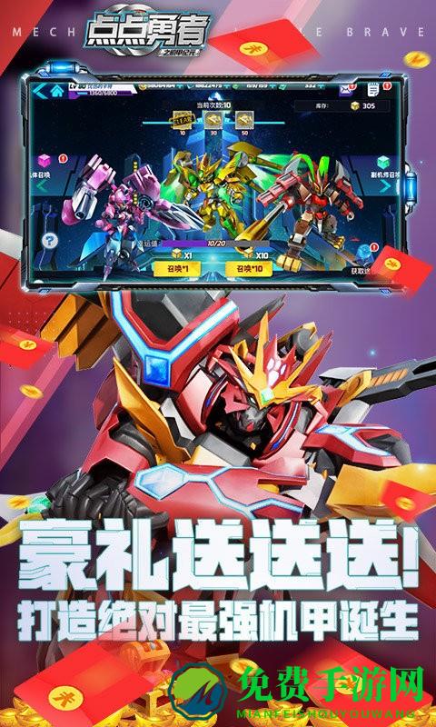 点点勇者变态版