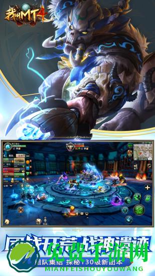 我叫mt4腾讯手游
