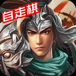 三国戏赵云传九游版