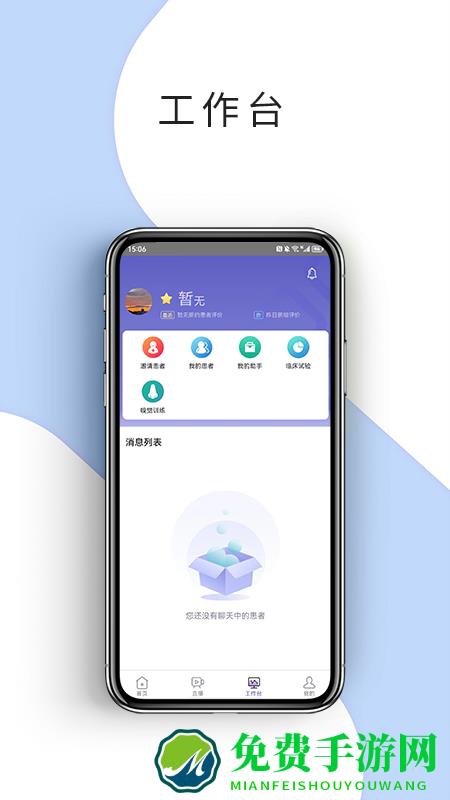 耳鼻咽喉资讯平台