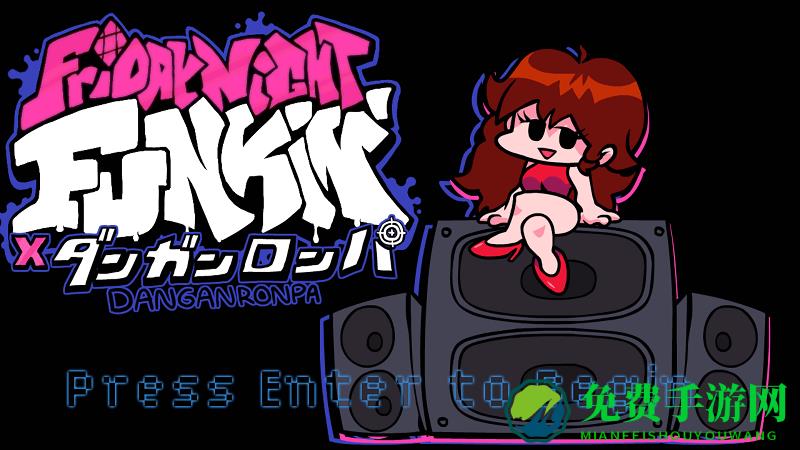 周五夜放克黑白熊模组下载