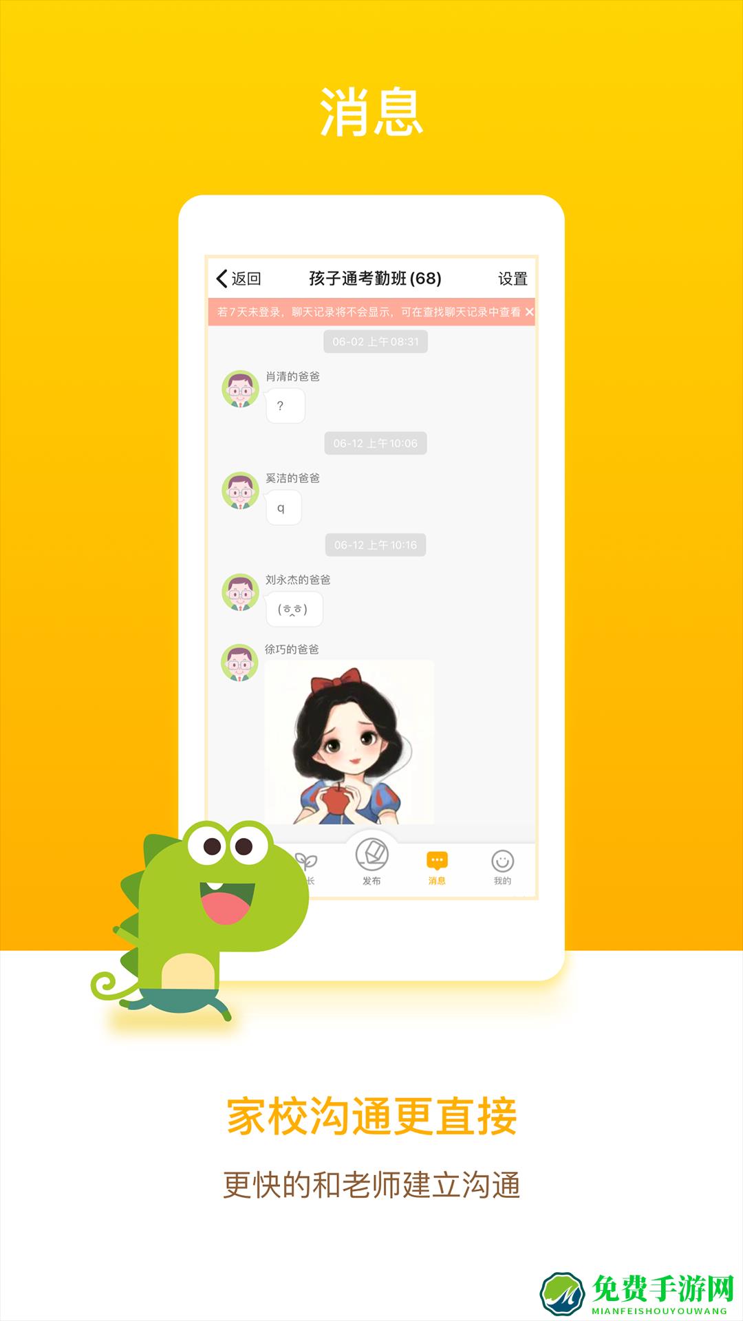 闵豆家园家长版