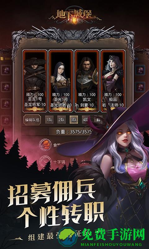 地下城堡2vivo版安装包