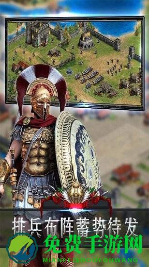 帝国回归草花手游