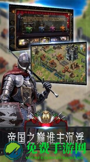 帝国回归草花手游