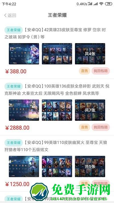 约号玩游戏交易官方版