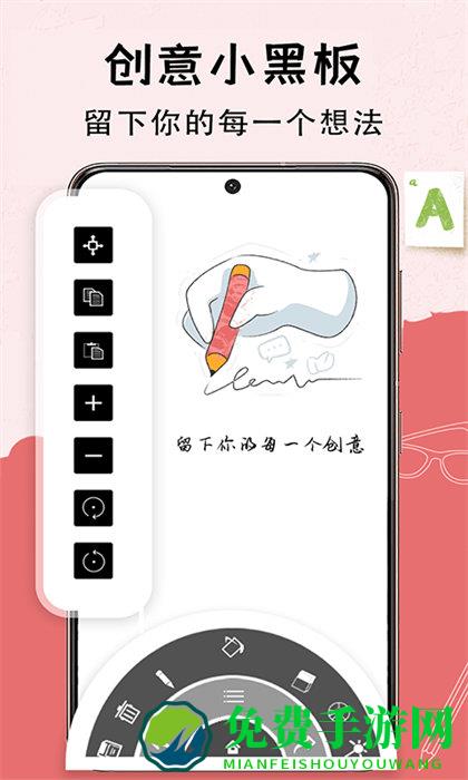 写字板app(小黑板软件)