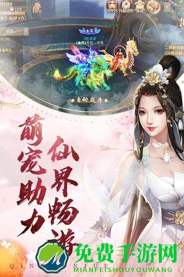 青云诀手游果盘版