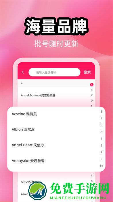 查妆妆app官方版