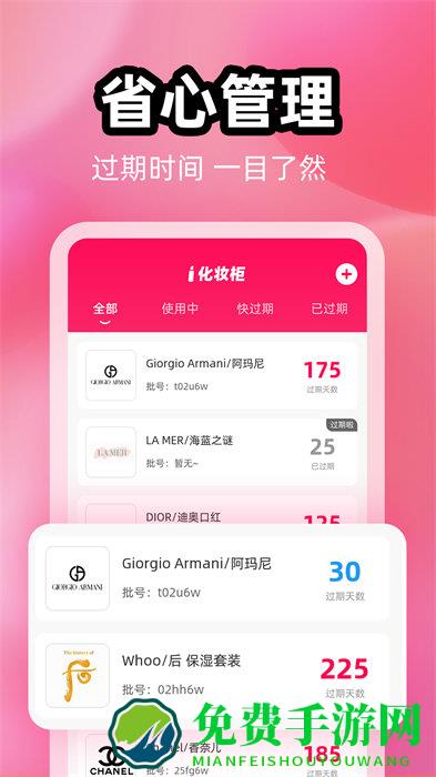 查妆妆app官方版