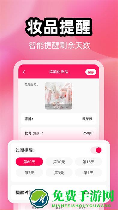 查妆妆app官方版