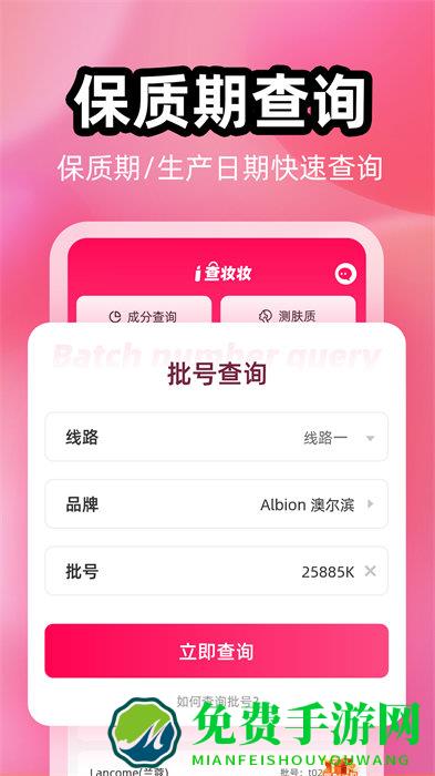 查妆妆app官方版