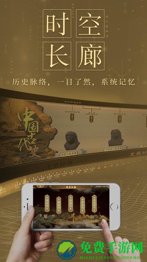 妙懂初中历史手机版