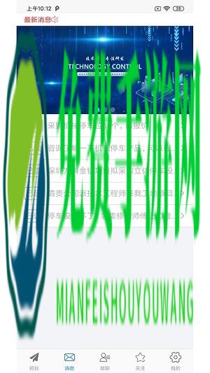 新动手机版下载