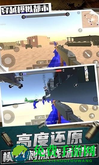 穿越模拟都市游戏下载