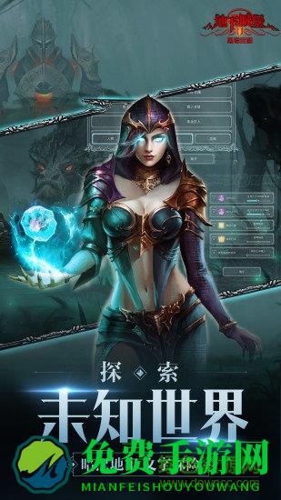 地下城堡2黑暗觉醒官服