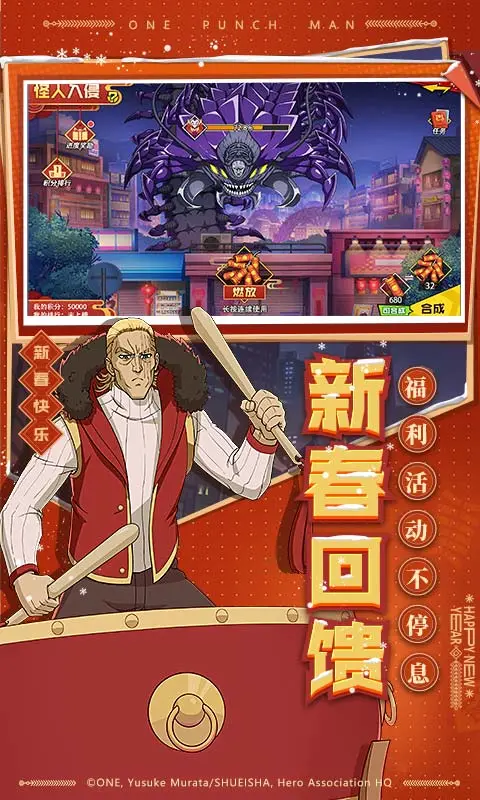 一拳超人最强之男网易版