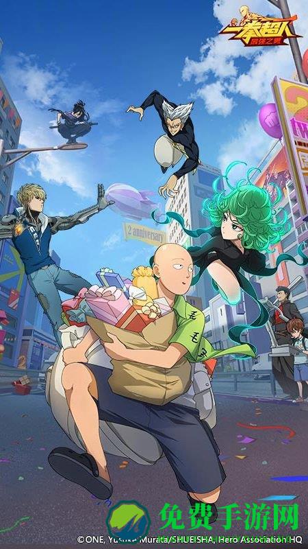 一拳超人最强之男网易版