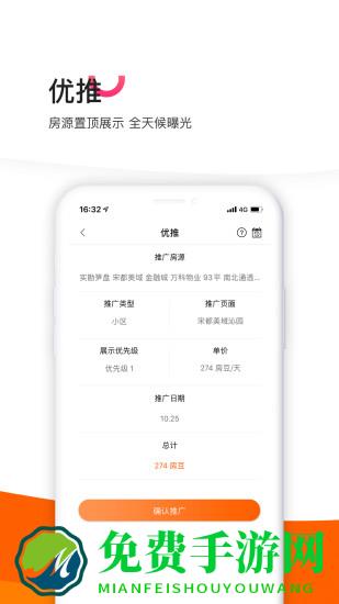 365租售宝(经纪助手)