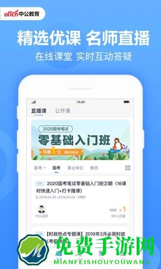 中公题库官方版