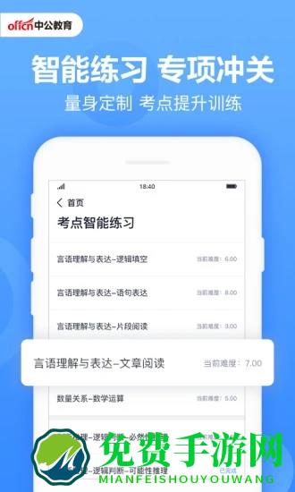 中公题库官方版