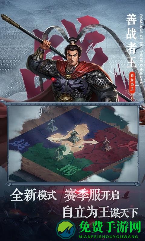 三国志2017偶玩版下载