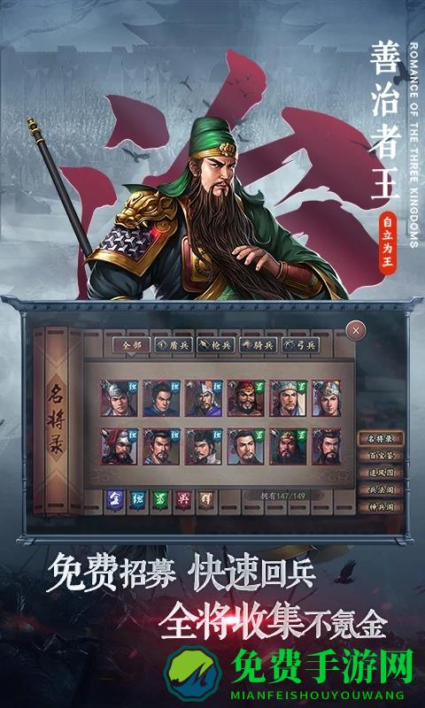 三国志2017偶玩平台