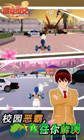 樱花少女校园模拟器最新版