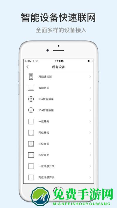 西蒙智享app
