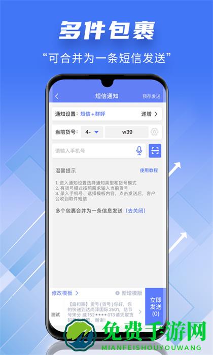 快递员小扁担软件