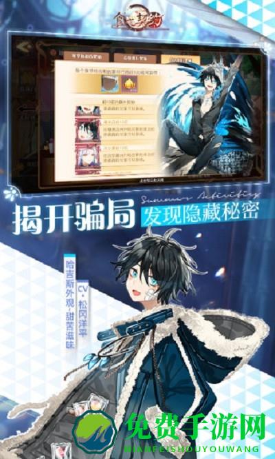 食之契约qq登录版