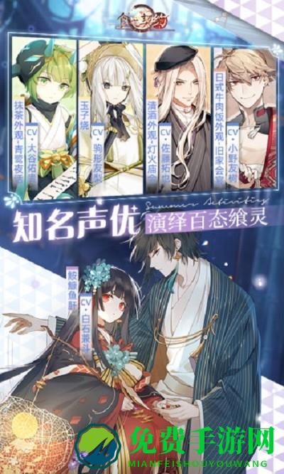 食之契约qq登录版