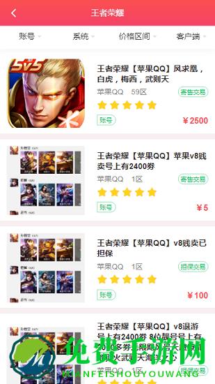 中介游戏交易平台