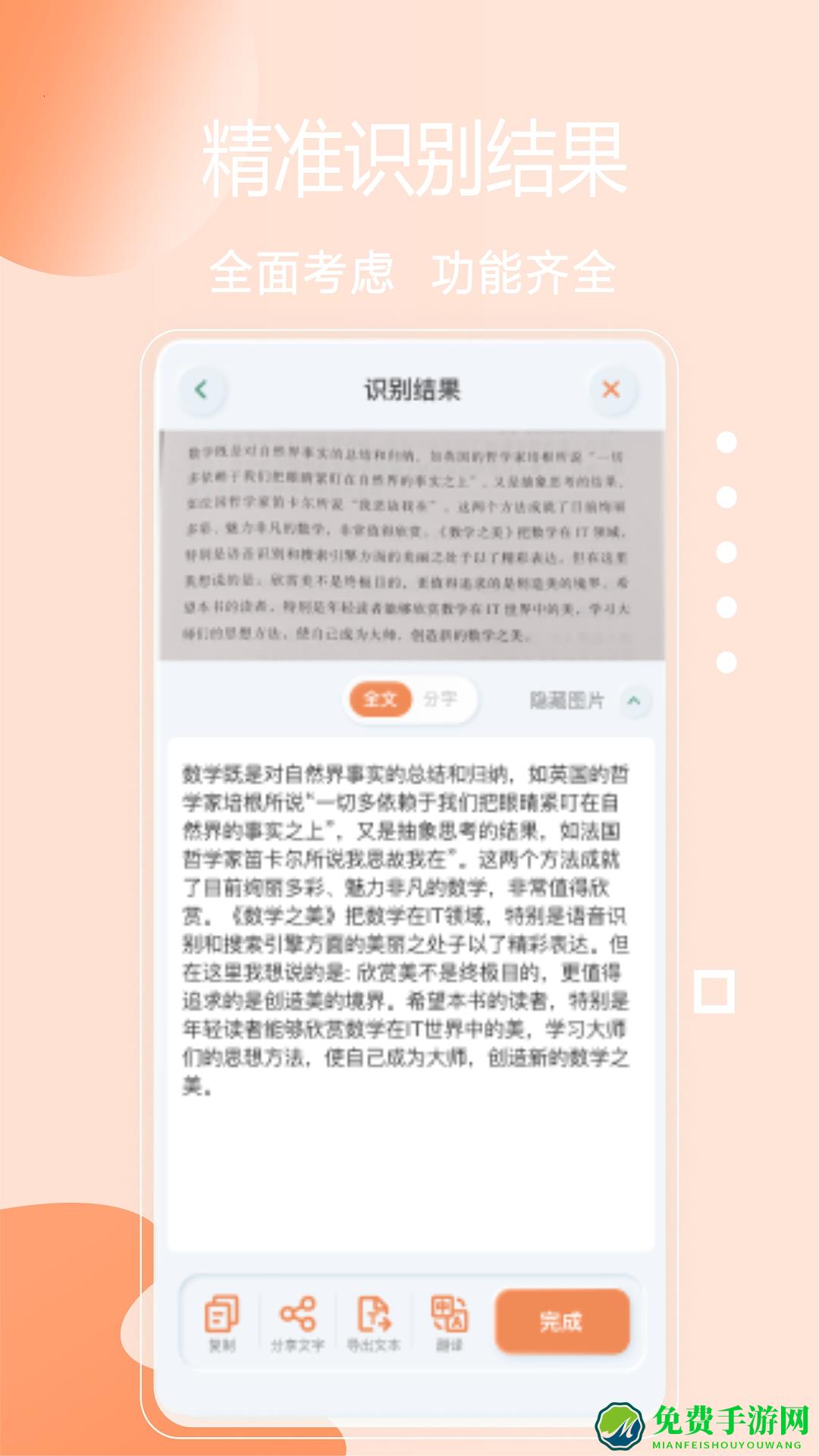 免费快扫描客户端