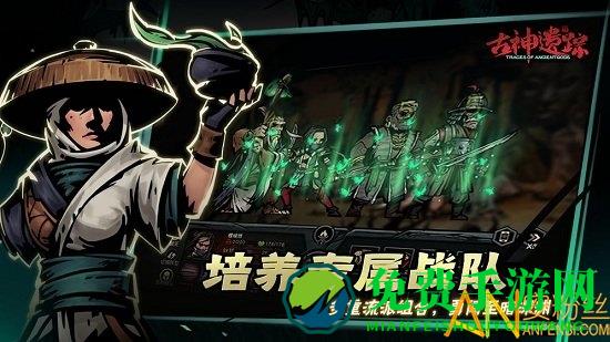 古神遗踪九游版