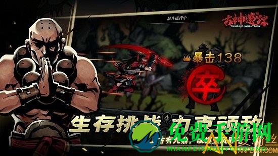 古神遗踪九游版