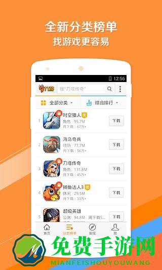 九游手游平台app